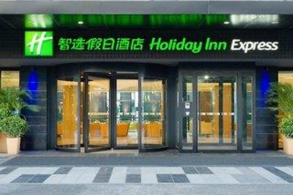 Holiday Inn Express Beijing Airport Zone