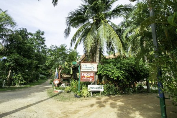 Oyo 1062 Baanrai Kongjaroen