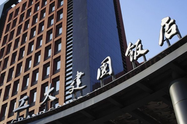 Grand Gongda Jianguo