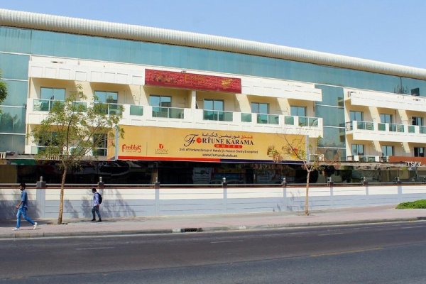 Fortune Karama Hotel