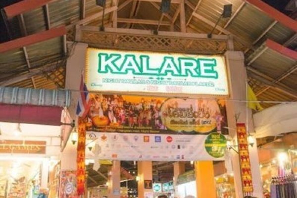The Night Bazaar Place