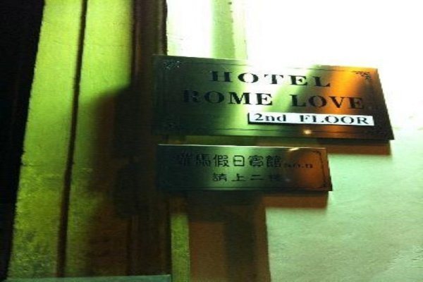 Hotel Rome Love